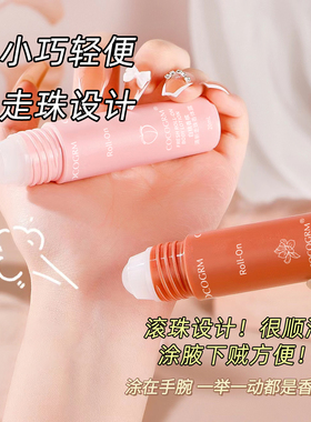 香水腋下走珠香体露女士持久留香干爽滚珠去异味腋臭汗味夏止汗露