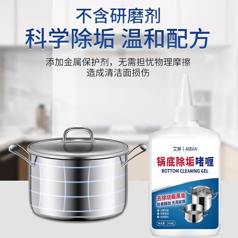 洗锅底黑垢啫喱清洁剂厨房锅具家用清洗除黑剂锅底黑垢神器去污垢,淘宝优惠券,粉丝福利购,淘宝优惠卷