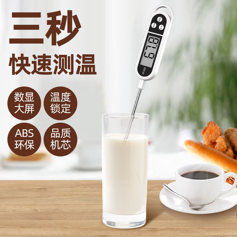 食品温度计水温计水温测量计油温计测奶温面包烘培厨房电子探针式
