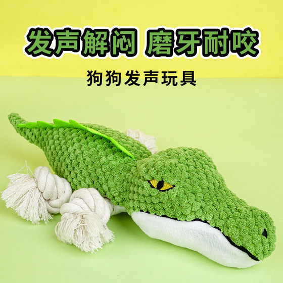 Dog toys sounding plush crocodile Shiba Inu Bichon Frize Corgi puppy puppy teeth grinding resistant bite self-pleasure and boredom relief artifact