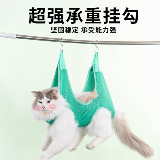 Hanging cat washing bag for cats and dogs to prevent break-away