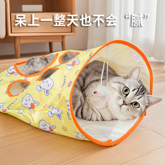 Cat Drill Bag Toy Cat Funny Stick Self-Happiness and Boredom Relief Artifact Cat Tunnel Sound Paper Funny Cat Stick Kitten Cat Toy