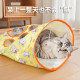Cat Drill Bag Toy Cat Funny Stick Self-Happiness and Boredom Relief Artifact Cat Tunnel Sound Paper Funny Cat Stick Kitten Cat Toy