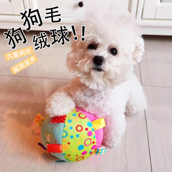 Dog toy ball makes sounds for self-pleasure and relieves boredom. Pets are resistant to biting, consume energy and grind their teeth. Teddy Pomeranian Corgi