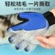 Cat Gloves Comb and Dog Hair Remover
