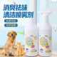 Pet environment mite removal disinfectant, dog deodorant, indoor odor removal and fragrance removal, cat urine removal and odor removal spray