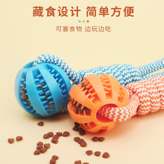 Dog toy food leaking ball, bite-resistant molar stick, threaded rope, chewing rope, Labrador, Teddy Golden Retriever, interactive tug-of-war