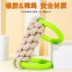Pet cotton rope teething super bite-resistant molar stick rubber ring woven large dog interactive companion dog tug-of-war toy