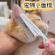 Cat comb and toiletries five-piece set
