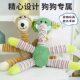 Pet dog plush sound making toy doll, bite-resistant and molar puppy teddy supplies, boredom relief tool, dog training puzzle