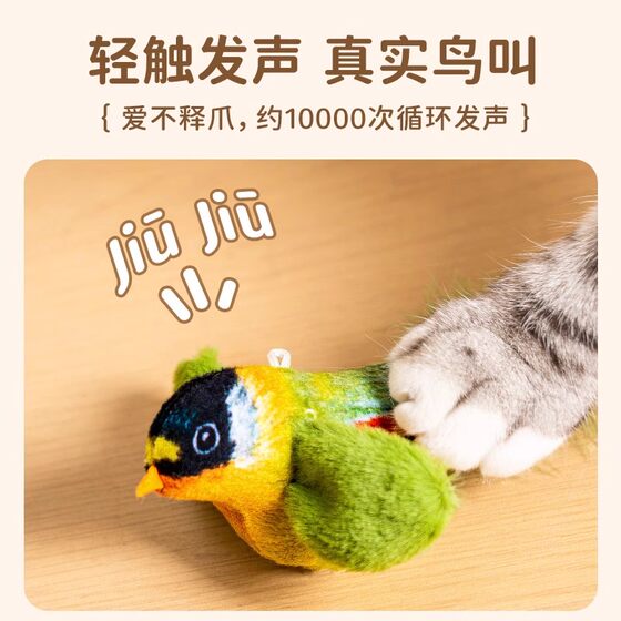 Cat toy, simulated bird, making sounds, self-entertaining, relieving boredom, cat teasing stick, consuming energy, kitten teeth grinding, cat supplies