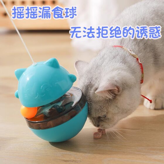 Cat toys tumbler, snacks, swinging food balls, cat sticks to relieve boredom, self-pleasure, amuse cats, consume physical energy, puzzle artifact