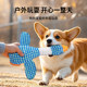 Dog vocal toy new double-color plush wild goose pet Teddy bite-resistant molar teeth cleaning tool to relieve boredom