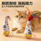 Tumbler cat toy cat scratch-resistant cat stick feather kitten self-pleasure relieve boredom consumption of physical energy cat supplies