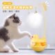 Cat toy tumbler, cat stick, cat self-pleasure, kitten turntable toy, bite-resistant cat supplies