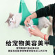 Hanging cat washing bag for cats and dogs to prevent break-away