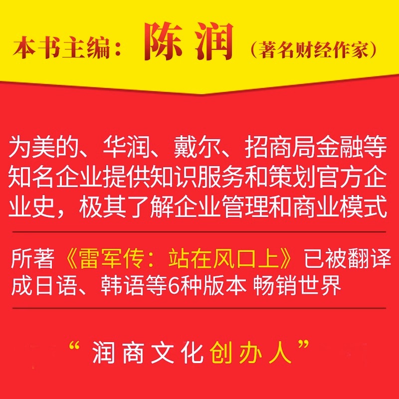 埃隆马斯克自传【精装正版】硅谷钢铁侠传跨界传奇特斯拉制造者财经人物企业家名人传记励志成功原版书籍人生由我硅谷精神的践行者 - 图3