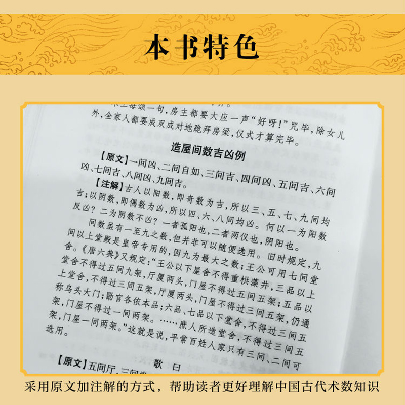 正版3册 鲁班经+天工开物+梦溪笔谈 中国古代科技发展书籍完整版原版古书全套鲁班经木工全套鲁班弄法 木工书古书造型图书籍大全套 - 图0