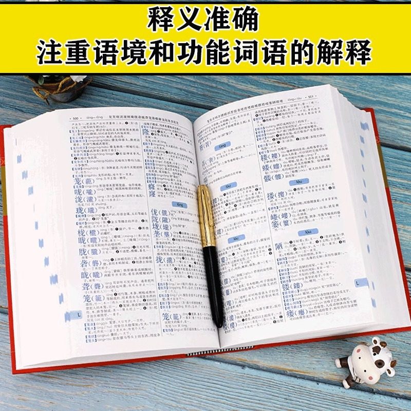 全3册正版现代汉语词典+古汉语常用字字典+成语大词典双色版插图辞典初中高中生青少年工具书高考的书籍古诗辞文言文_虎窝淘