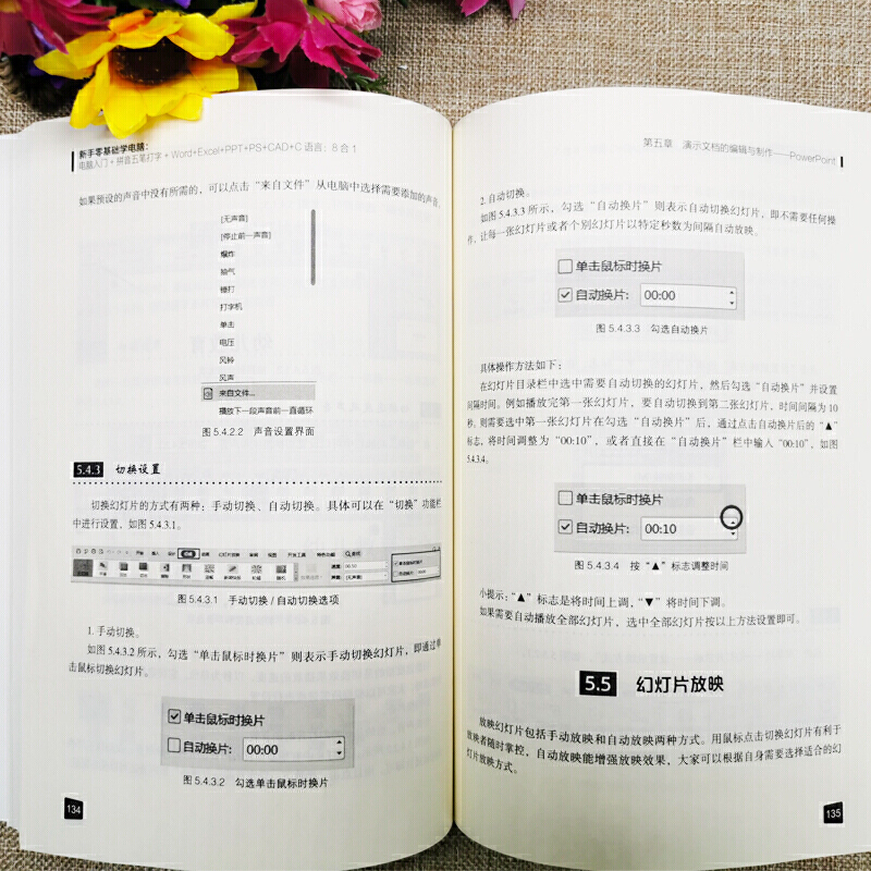 新手零基础学电脑8合1从入门到精通正版文员办公初级者计算机应用电脑知识书籍资料完全自学习手册教材书教程拼音打字表格一本通-图2