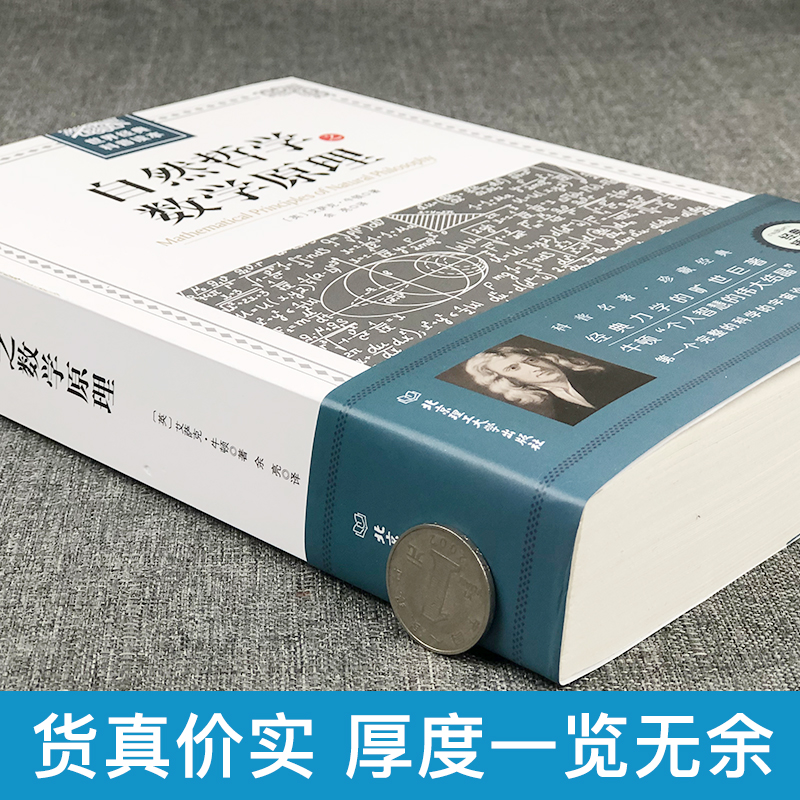 【全10册插图版】科普读本几何原本+物种起源+自然史+相对论+基因论+天体运行论+海陆的起源等达尔文爱因斯坦人类科学史