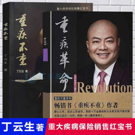 重大疾病 新人首单立减十元 22年4月 淘宝海外