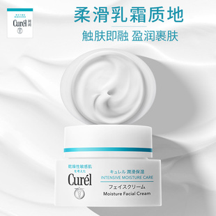 【成毅代言】curel珂润保湿面霜40g*3
