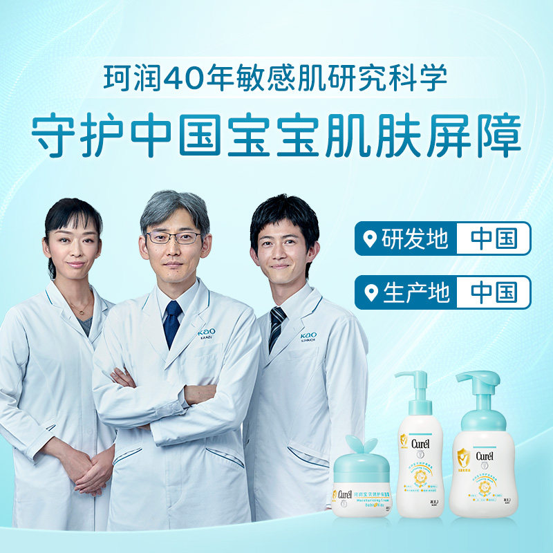 【双旦狂欢】curel珂润宝宝旅行套装儿童泡泡沐浴露面霜润肤乳
