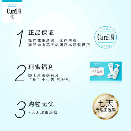 溫和保濕卸妝 珂潤新品潤浸保濕卸妝油 Curel 2 溫和保濕卸妝 珂潤新品潤浸保濕卸妝油 Curel 2