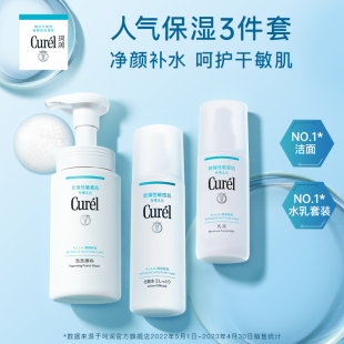 【618预售】curel珂润保湿补水3件套
