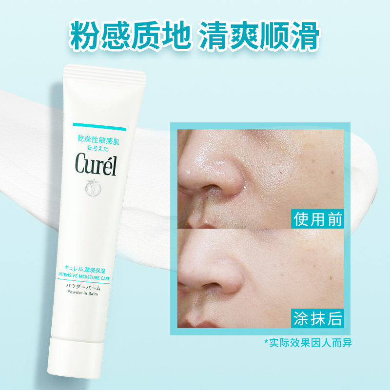 【成毅代言】珂润保湿美肌修护霜温和敏感肌控油光修护屏障打底