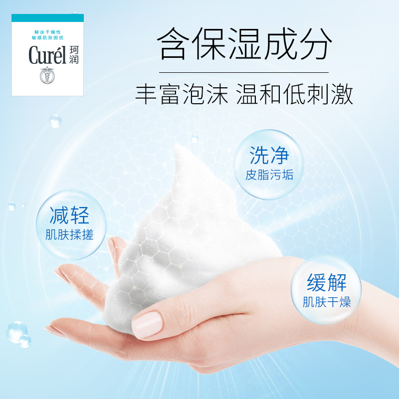 【顺手买一件】珂润 润浸保湿沐浴露18ml*3