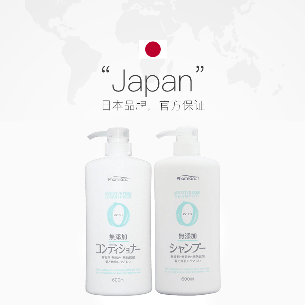 天猫国际进口超市日本熊野油脂无添加去屑控油止痒防脱孕妇可用洗发水护发套装洗护2