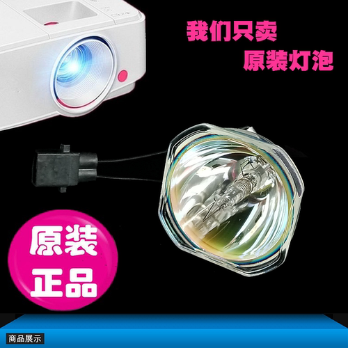 适用爱普生ELPLP89 CH-TW7300 TZ1000 TW9300 TW8300W TW9300W TW8300 TZ3000 TW7000 HC5040UB投影机灯泡 - 图1