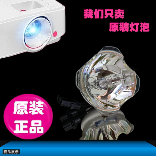 日立HCP-FX55 HCP-FW50 FU50 F155X FW50H FU50H FU50U FX55H FU50HM F150W FW50HM F150WU原装投影机灯泡 - 图0