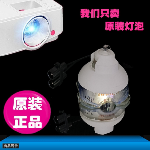 日立HCP-FX55 HCP-FW50 FU50 F155X FW50H FU50H FU50U FX55H FU50HM F150W FW50HM F150WU原装投影机灯泡 - 图1