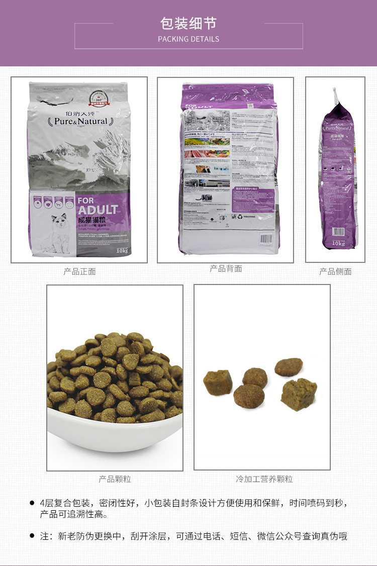 伯纳天纯成猫粮10kg英短博纳天纯天然无谷低敏美毛去毛球猫粮20斤优惠券
