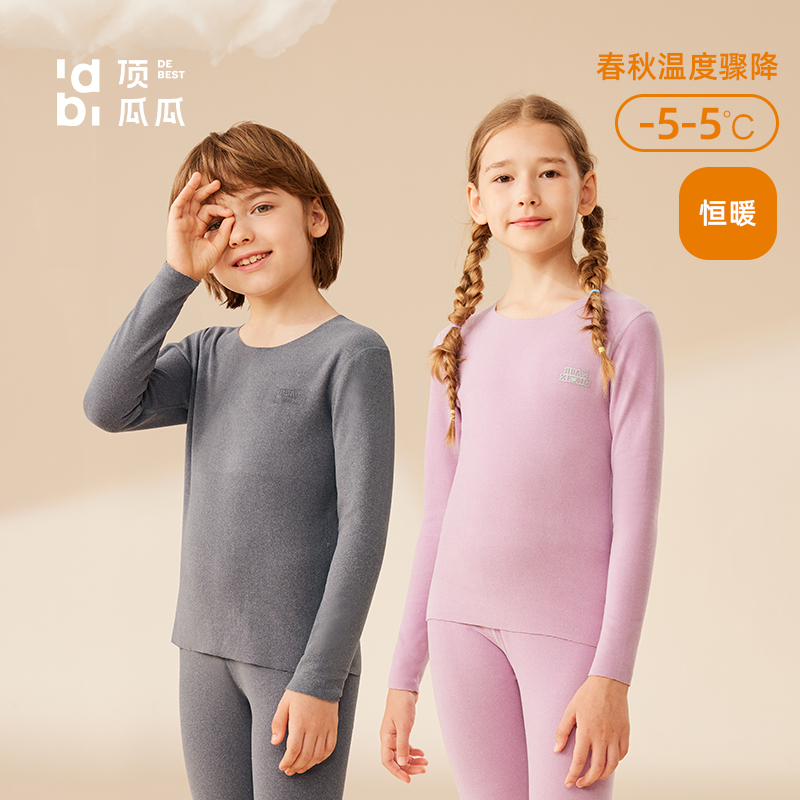 顶瓜瓜儿童秋衣秋裤套装2025男童女童睡衣秋冬无痕保暖内衣套装