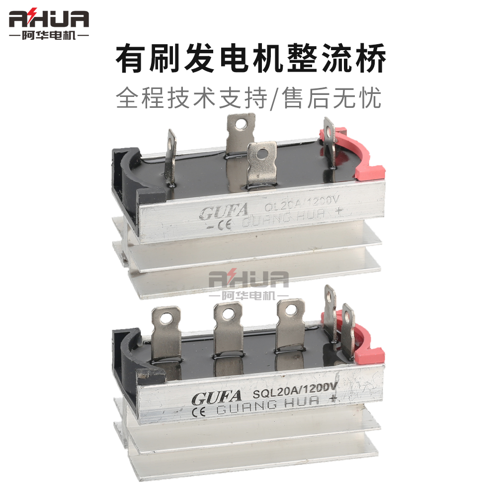 。30KW50KW75KW有刷发电机三相整流器 100A整流桥发电机组零部件