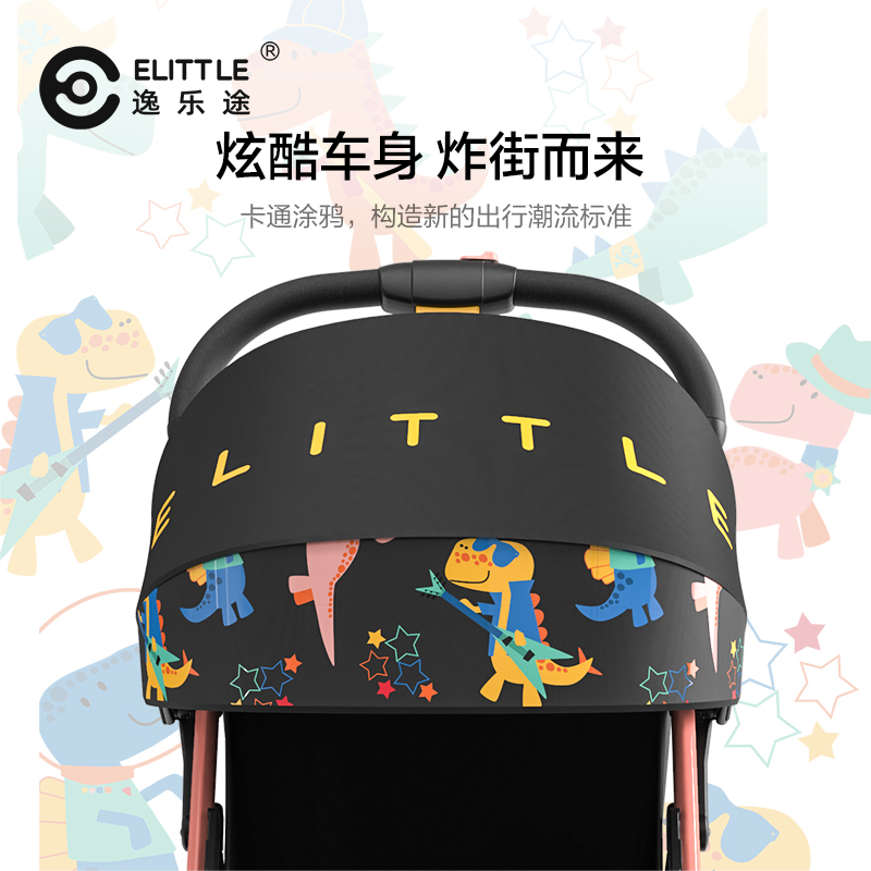 elittile旗舰店逸乐途dream lite婴儿推车可坐可躺溜娃神器轻便一键自动折叠伞车2