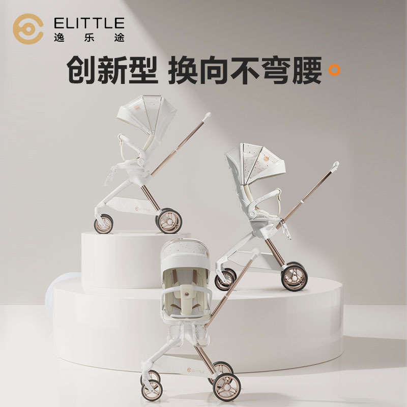 elittile逸乐途C3遛娃神器轻便折叠坐躺婴儿手推车