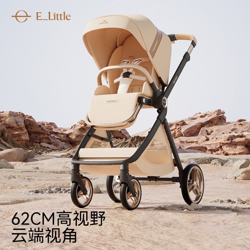 逸乐途emu max英氏双向婴儿推车轻便高景观可坐可躺新生儿宝宝车,淘宝优惠券,粉丝福利购,淘宝优惠卷