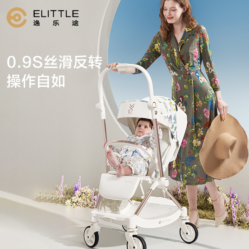 逸乐途e7轻便双向宝宝新生儿婴儿车 elittile四轮推车