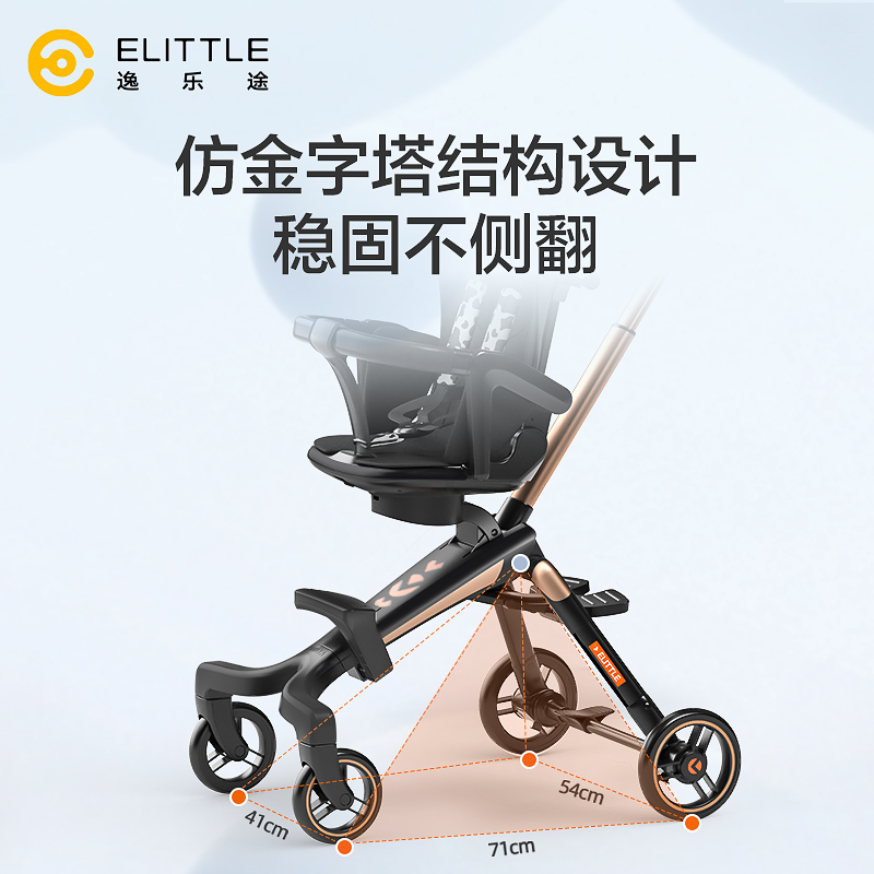 elittle逸乐途小奶牛遛娃婴儿手推车溜娃神器超轻便可折叠可坐躺-图1