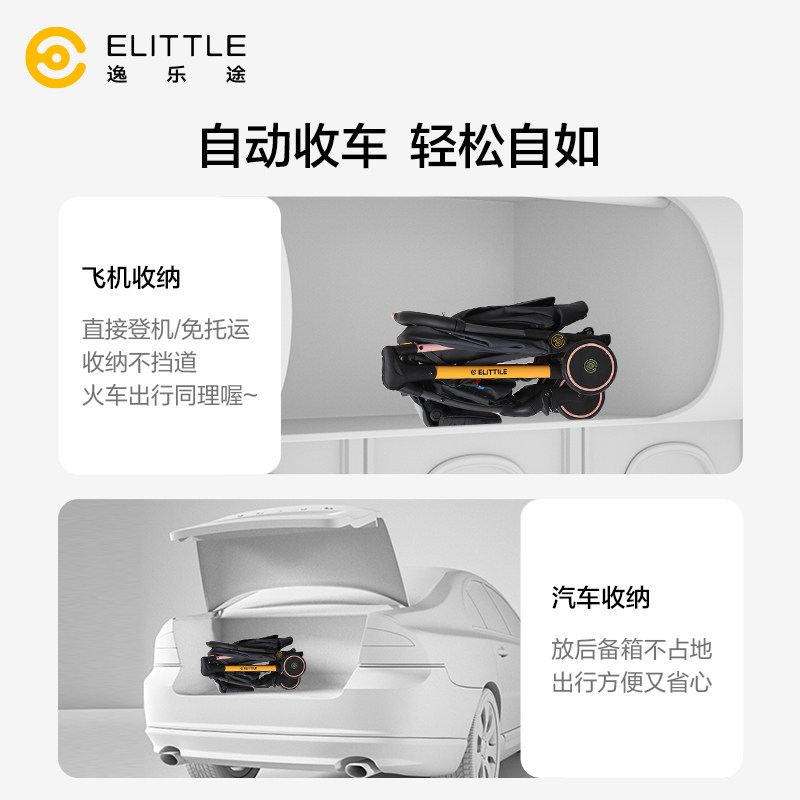 逸乐途dream lite轻便可折叠伞车 elittile四轮推车