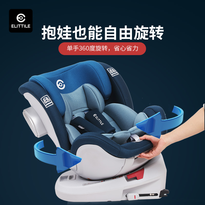 elittile旗舰店elittile儿童安全座椅0-12岁汽车用360度旋转婴儿宝宝车载安全椅1