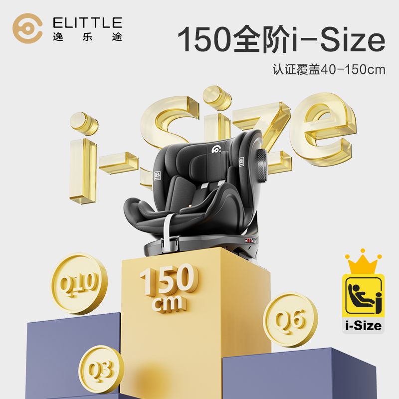 elittle逸乐途小骑士安全儿童座椅 elittile汽车座椅