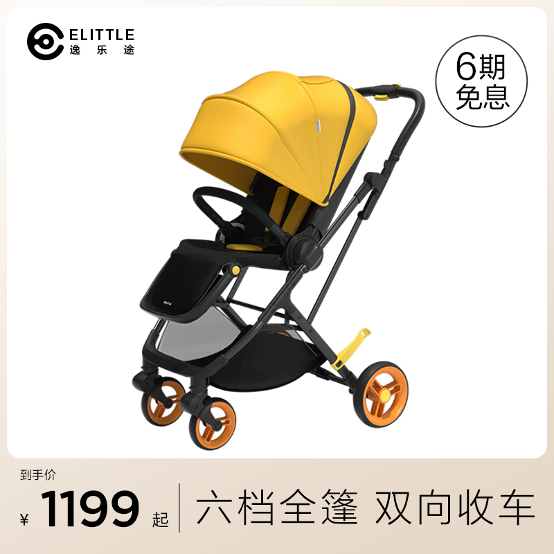 elittle逸乐途保姆车婴儿推车双向轻便高景观可坐躺一键折叠溜娃-图0
