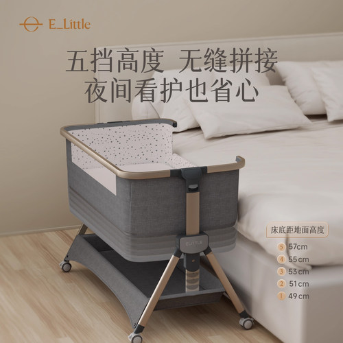逸乐途小安适婴儿床可折叠可升降多功能宝宝便携移动新生儿拼接床 - 图2
