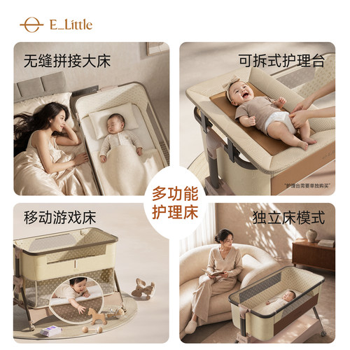 逸乐途小安适婴儿床可折叠可升降多功能宝宝便携移动新生儿拼接床 - 图1
